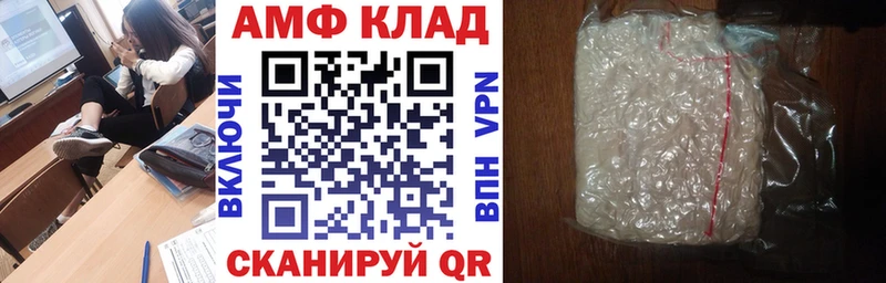 Амфетамин Розовый Яровое