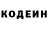 Кодеиновый сироп Lean Purple Drank Mikhail Kochura