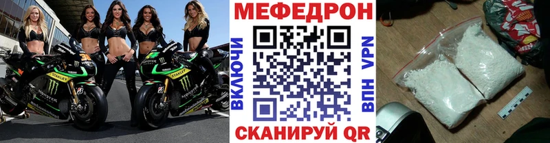 МЕФ мяу мяу  Яровое 