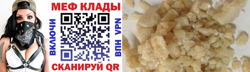 Мефедрон кристаллы Яровое